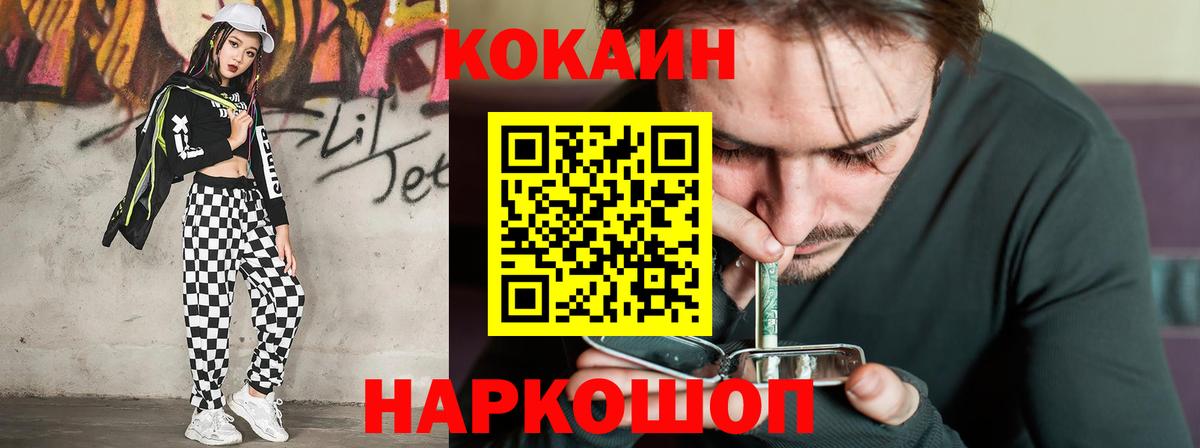 Cocaine Columbia  сколько стоит  Вход с VPN  Россия  Cocaine Колумбийский 