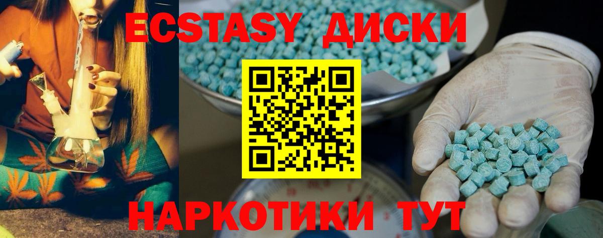 Ecstasy  Вход с VPN  Экстази 280мг  Россия  Ecstasy бентли 