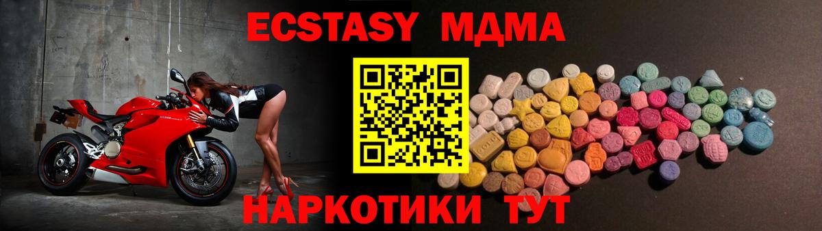 ЭКСТАЗИ 300 mg Россия