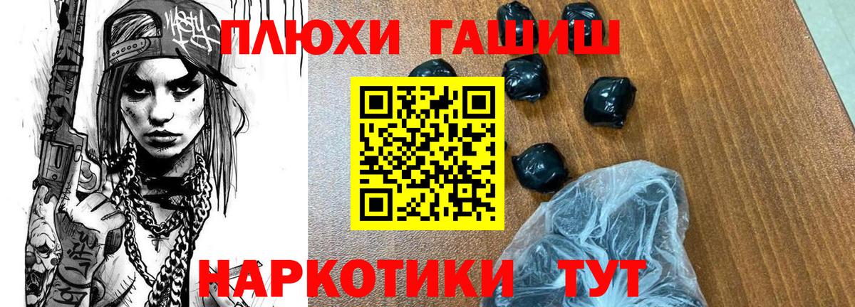 ГАШИШ Premium Россия