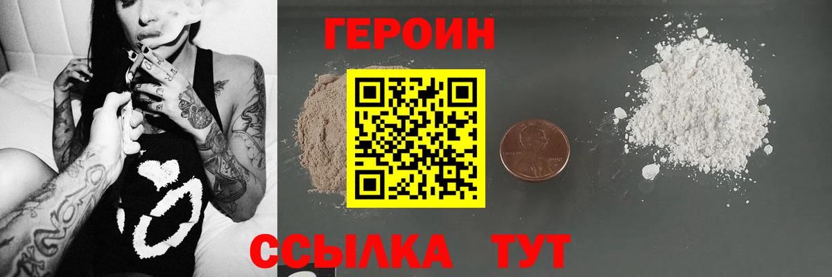 Россия  ГЕРОИН  Вход с VPN  Героин Heroin 