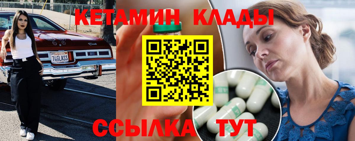 КЕТАМИН ketamine Россия