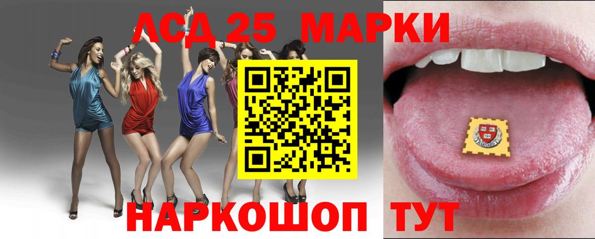 LSD-25 экстази кислота Россия