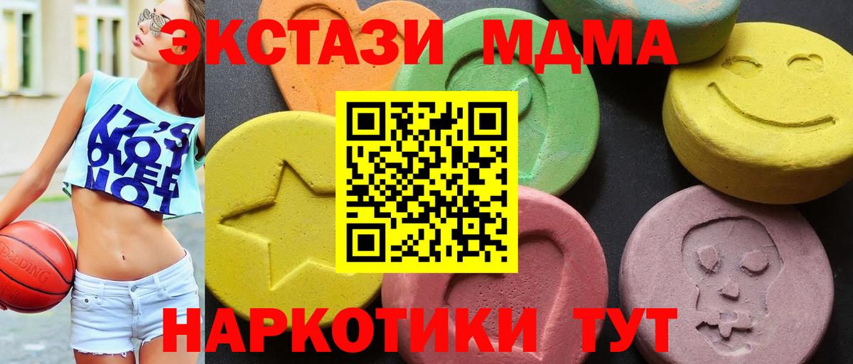 MDMA кристаллы Россия