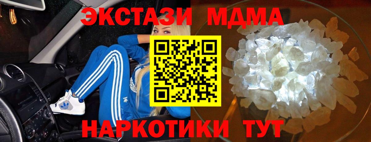 Россия  МДМА Molly  Вход с VPN 