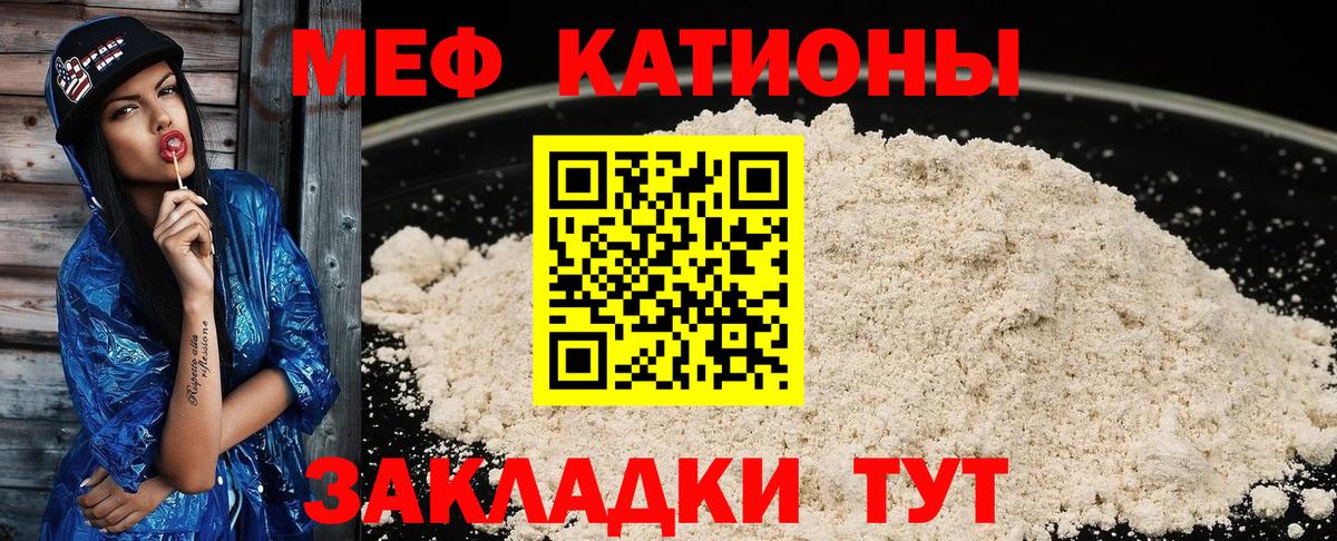 Россия  МЯУ-МЯУ  Вход с VPN  МЯУ-МЯУ VHQ  МЯУ-МЯУ VHQ  Мефедрон 
