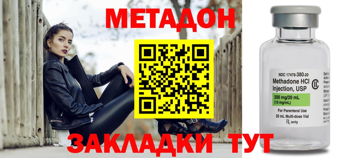 МАРИХУАНА  Метамфетамин  Россия  Мефедрон   Конопля  Гашиш  Вход с VPN  COCAIN  Героин 