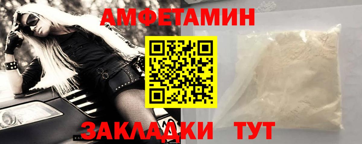 МЕТАМФЕТАМИН кристалл Россия