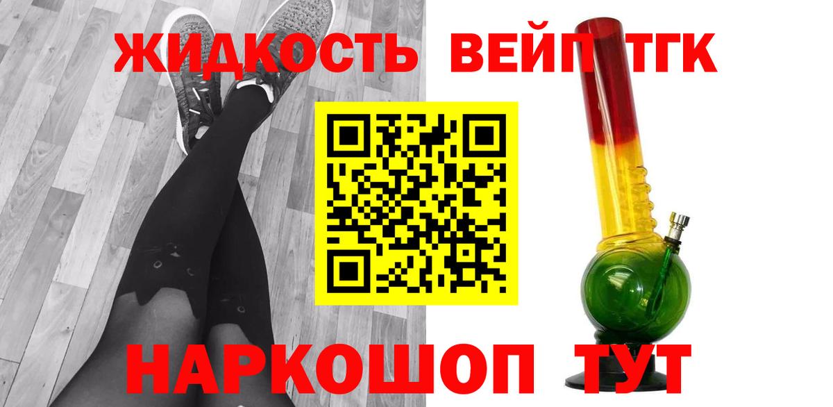 Россия  ТГК THC oil  Вход с VPN  ТГК вейп с тгк 