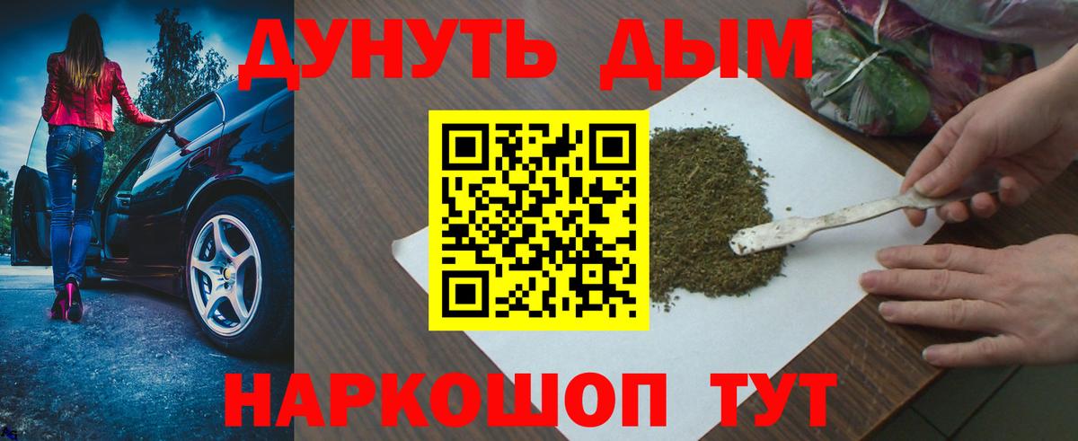 Бошки Шишки Ganja Россия